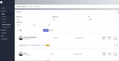 灰毛工作室 - 團購平台系統