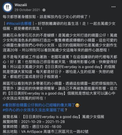 Vicky - FB粉專文章撰寫(曾經營過Xbox)