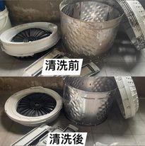 潔瑆專業清潔 -冷氣/洗衣機/水塔/抽油煙機 -  潔瑆專業清潔 -冷氣/洗衣機/水塔/抽油煙機 -