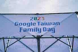 酉豊行動調飲 - Google 感恩家庭日 酉豊行動調飲 - Google 感恩家庭日
