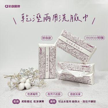 Hi ! 我是 Sica ！ - 乾濕兩用洗臉巾-包裝設計