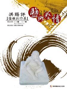 幸福哲學 - 幫客戶製作的海報(三)