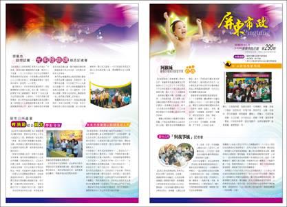 幸福哲學 - 期刊編排