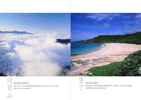 吳政叡 - 旅行社 大型 型錄製作