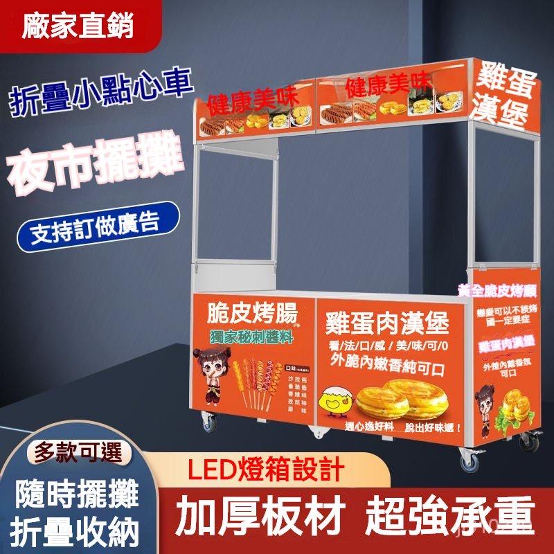 攤車設計案件圖片