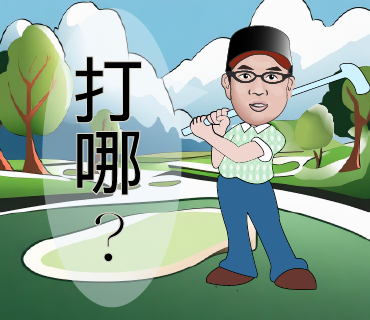 廖苡齊 - 高爾夫球貼圖