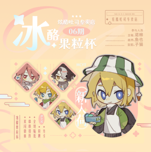 子貓Tuzimo8 - 宣傳圖設計