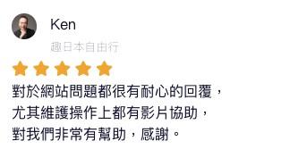 雲騰資訊有限公司 - 客戶回饋