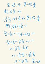 林凱宸 - 幫助解題過程