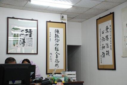 陳毓倫 - 台中陳毓倫公證人事務所-台中市西區自由路一段130號(台中地方法院對面)10