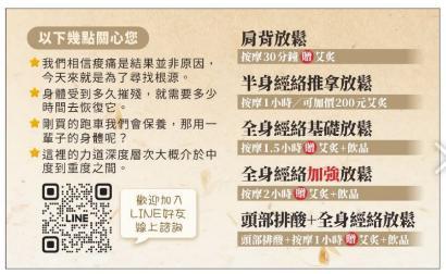 寡人有吉經絡按摩 - 