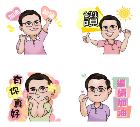 吉吉屋設計工作室 - 人物似顏繪貼圖,日常鼓勵篇 吉吉屋設計工作室 - 人物似顏繪貼圖,日常鼓勵篇