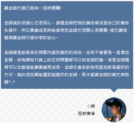 許凱迪/龍躍網路行銷 - 