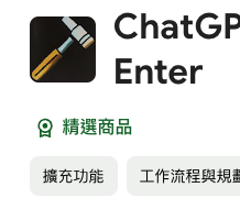 扁布軟體開發 - Google 商店認證商品