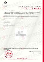 商標專利找陳主任 - 澳洲商標證書