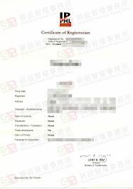 商標專利找陳主任 - 菲律賓商標證書