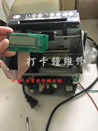 羚機企業有限公司 - 各類打卡鐘維修
時間變慢 / 顏色變淡 / 無法打卡