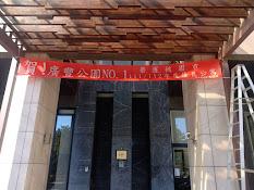 洛桑國際物業管理顧問股份有限公司 - 