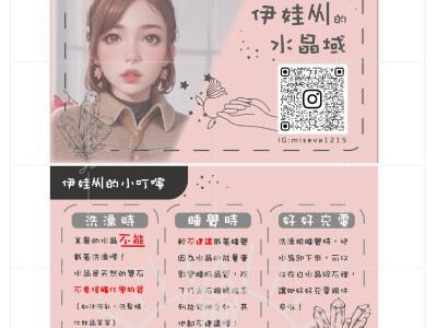 阿吉&times;微光島嶼 - 水晶專賣店二店 店家名片（雙面）