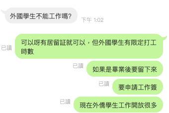 Pro - 僑生工作簽申請