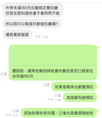 Pro - 所得代扣