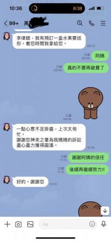 和群律師事務所 - 