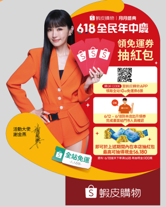 黃家筠Hedda Huang - 