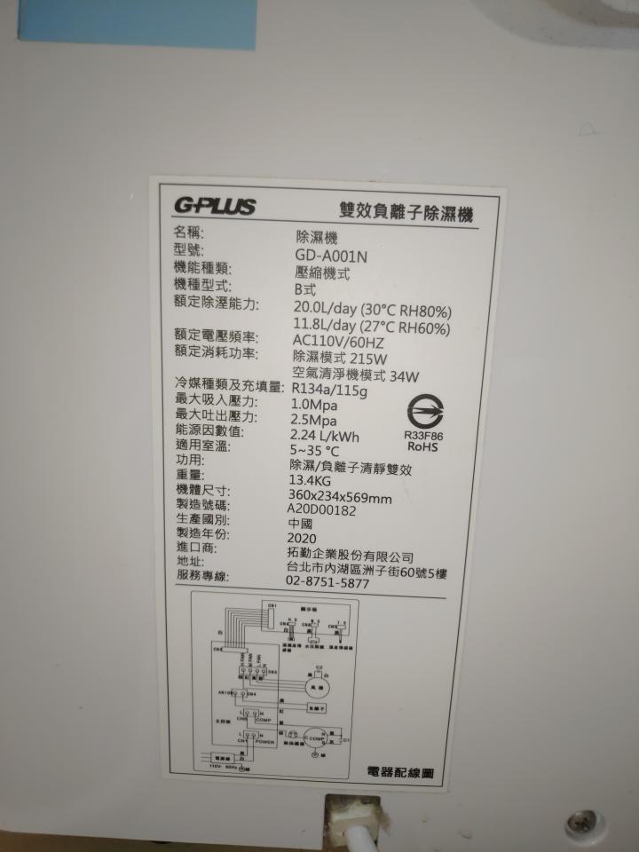 除濕機清洗案件圖片