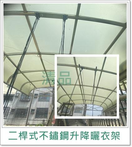 清品  (窗簾|鋼鋁門窗|客製化門窗|居家宅修) - 二桿式不銹鋼升降曬衣架
施工作品:永康區中山路住戶 清品  (窗簾|鋼鋁門窗|客製化門窗|居家宅修) - 二桿式不銹鋼升降曬衣架
施工作品:永康區中山路住戶