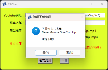 BlueBoy - 作品-YouTube影片下載程式(2)