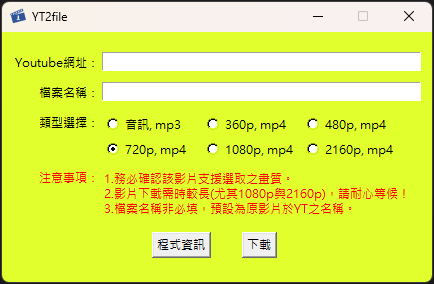 BlueBoy - 作品-YouTube影片下載程式(1)