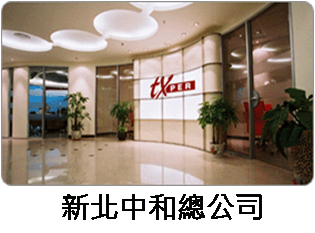 鼎高科技Telexper/Parkxper泊車速 - 中和總公司 鼎高科技Telexper/Parkxper泊車速 - 中和總公司