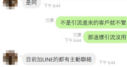 SEO關鍵字優化行銷專家 - 幫客戶做SEO優化得到的反饋