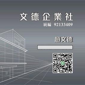 提供174t蟑螂服務的專家趙文德