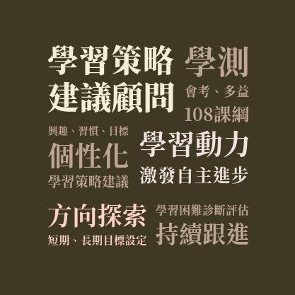 提供時間管理服務的專家學習顧問｜個人化策略建議師