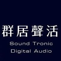 三民區音響維修專家推薦鄭博聲