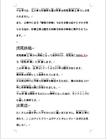 謝佳恩 - 校外演講比賽日文稿件