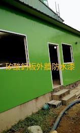 伊流油漆工程行 - 矽酸鈣板外牆防水施工完成