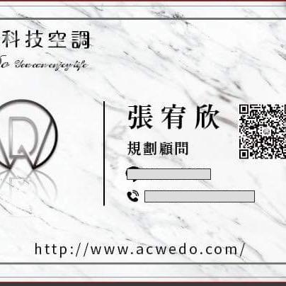 提供移機服務的專家張宥欣