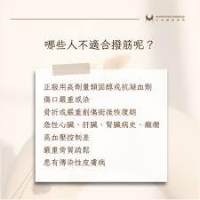 順手經顏美學 - 不適合的人