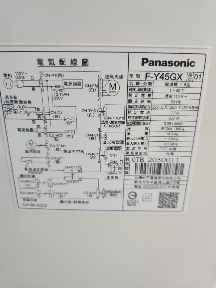 除濕機清洗案件圖片