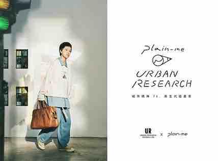 Wednesday Wu - Urban Research X plain-me Wednesday Wu - Urban Research X plain-me