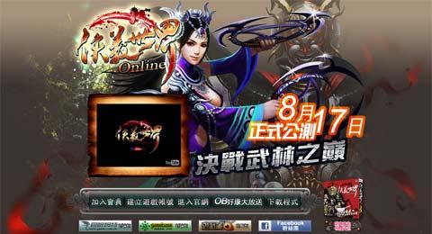 睿知工作室 - 俠義世界網頁線上遊戲官方網站
全站功能、動線、企畫
全站執行製作、UI視覺設計、HTML/CSS/JS