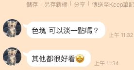 多領域商業顧問_Becky - 客人稱讚 多領域商業顧問_Becky - 客人稱讚