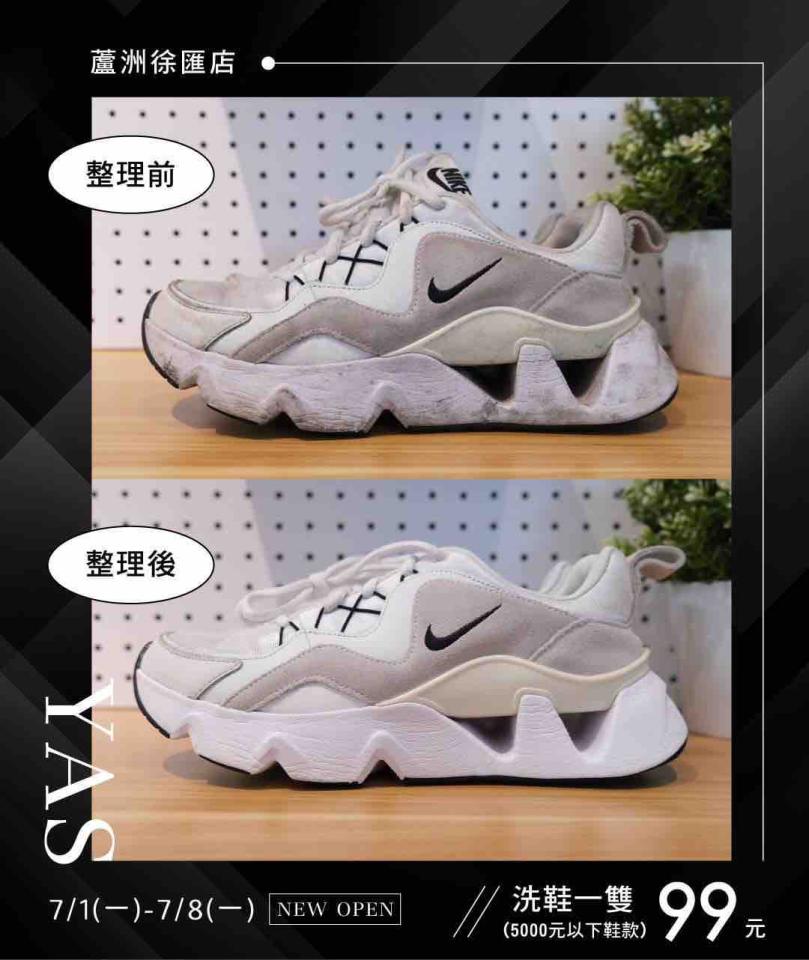 修鞋修包－YAS鞋類洗護中心-蘆洲徐匯店－PRO360