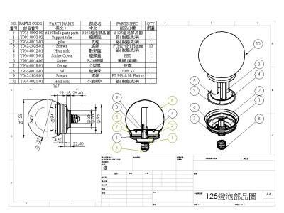名品顧問 - 燈泡部品圖