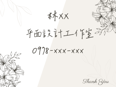 愛紫個人工作室 - 名片