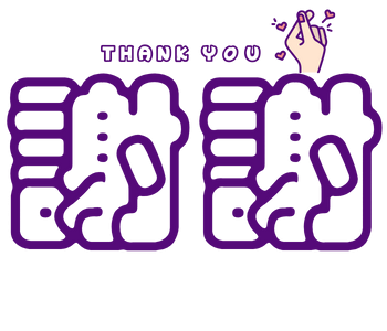 愛紫個人工作室 - 貼圖製作