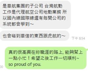 Andy Liu - 2024年多益課學生考上地勤