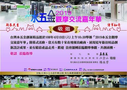 端端 - 活動請柬